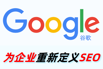seo网络推广